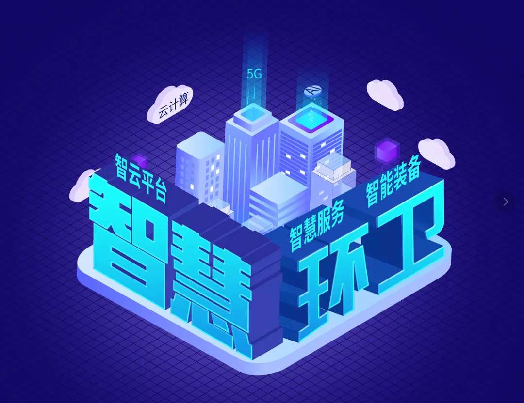 好博环境近15亿可转换公司债券成功发行，积极推动智慧环卫发展