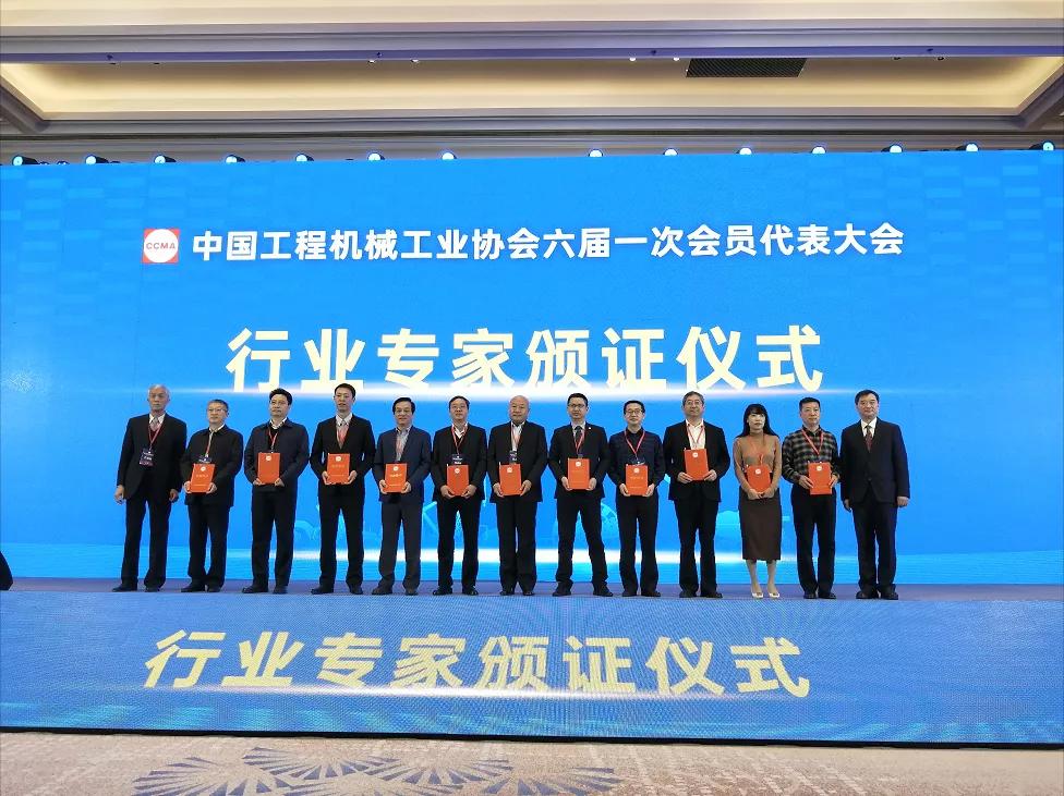 好博环境张斌博士当选中国工程机械工业协会理事、专家委员会委员