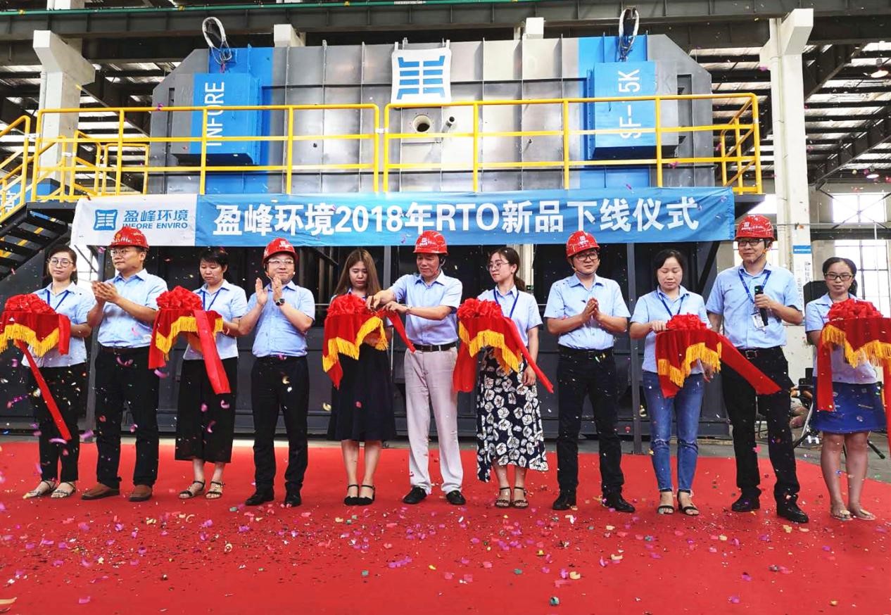 更安全、更节能、更智能！好博环境新一代RTO成功下线！