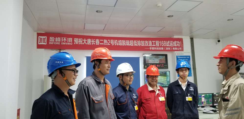 专业致胜，快速执行！好博环境超低排项目顺利通过环保验收