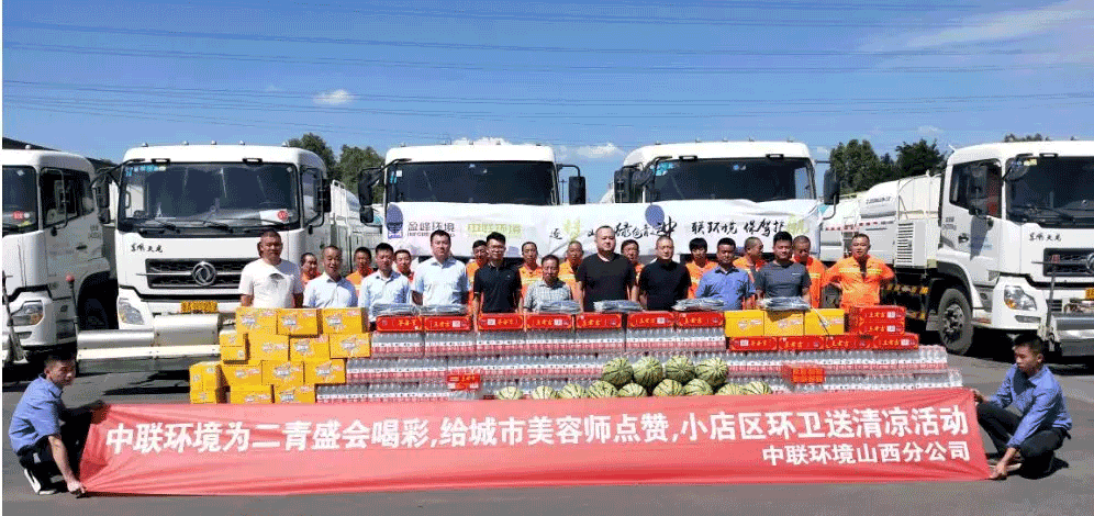 助力国家第二届青年运动会，好博环境在行动！