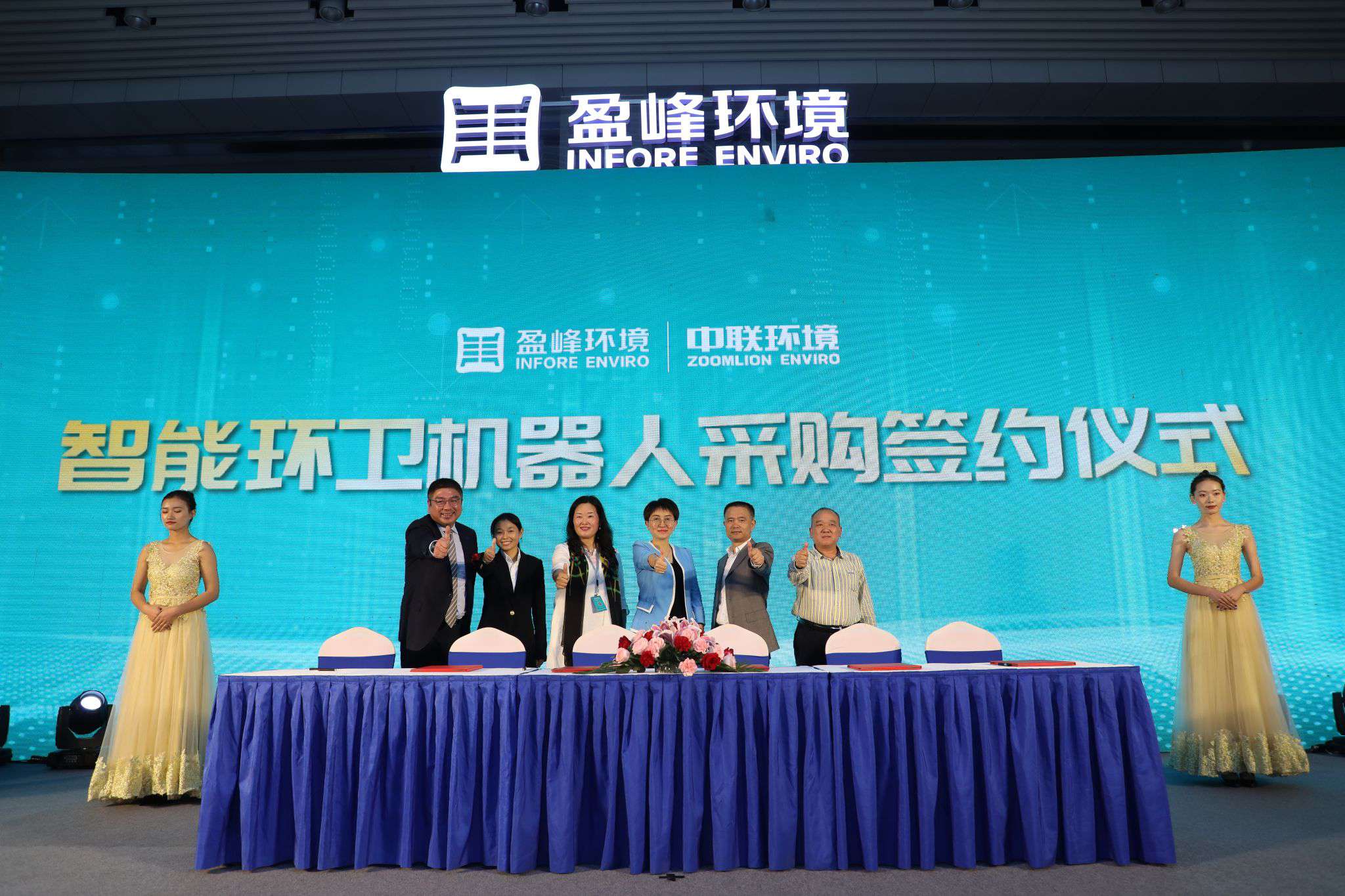 “以小见大 智造美丽中国” ——好博中联环境智能环卫机器人产品发布会成功举行