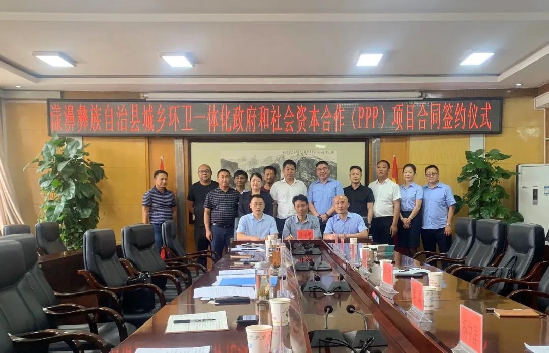 好博环境大理漾濞县城乡环卫一体化项目正式签约!