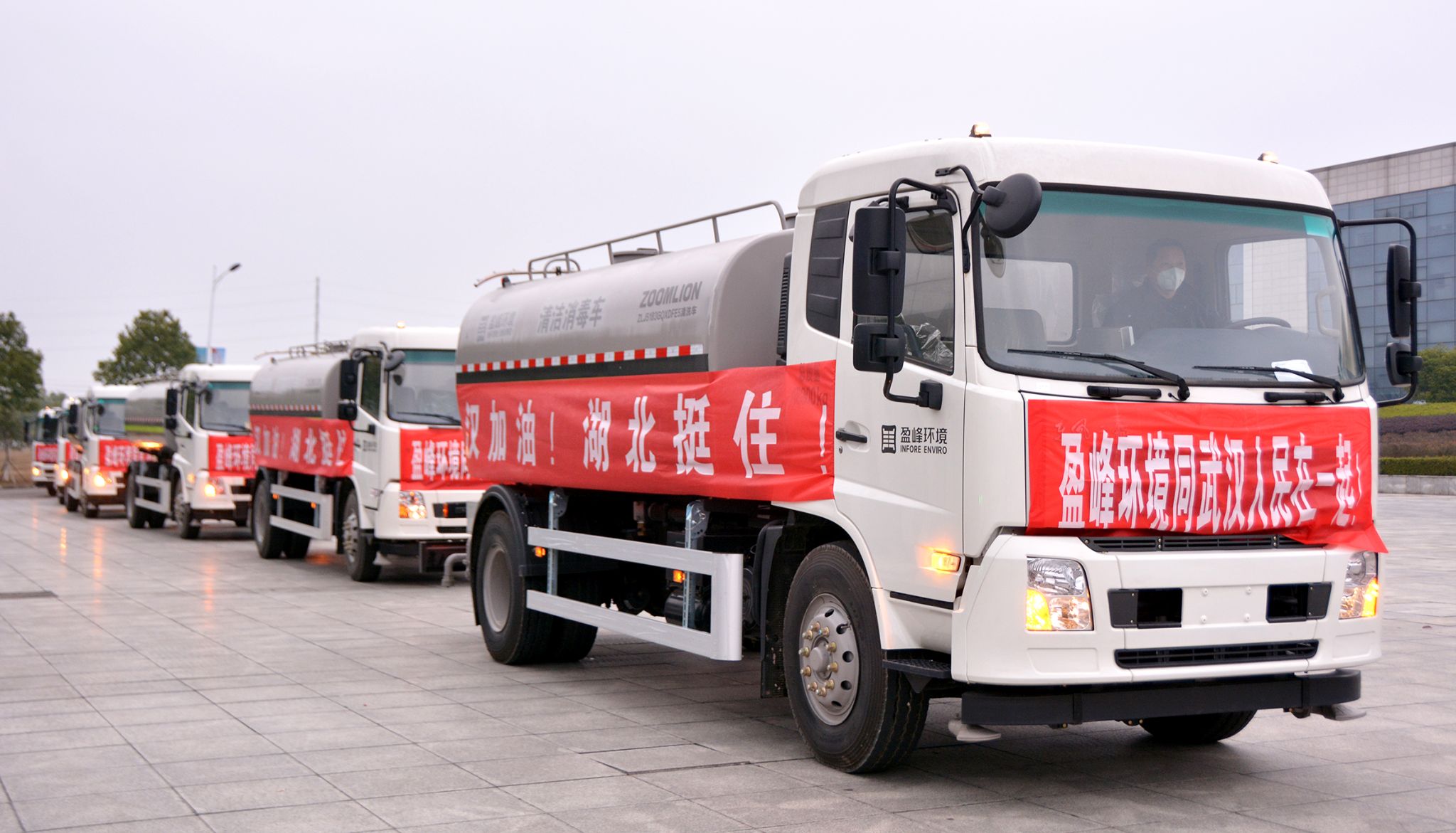 好博环境向武汉市城管委捐赠15辆清洁消毒车