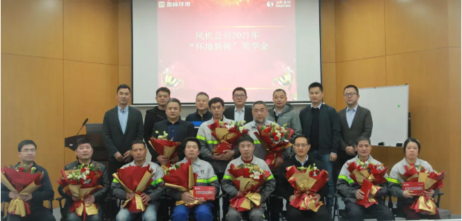 助力成才！好博环境“环境新锐”奖学金发放仪式圆满落幕