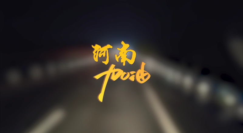 闻汛出击，风雨共渡！好博环境紧急驰援河南