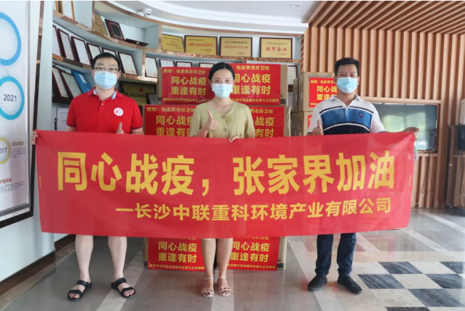 抗击疫情，好博环境在行动！