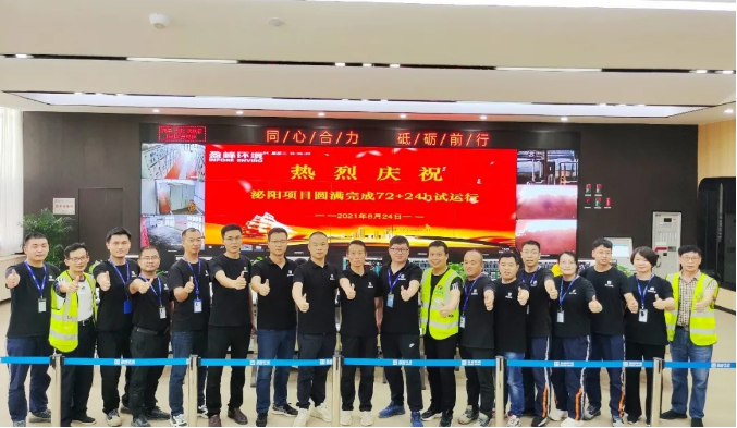 助力生态文明建设，好博环境泌阳县生活垃圾焚烧热电联产项目顺利投入运营