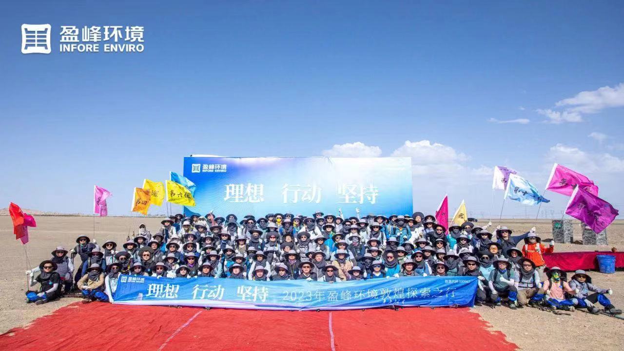 理想、行动、坚持 | 好博环境2023年半年度会议暨第一届第二次合伙人会议圆满召开