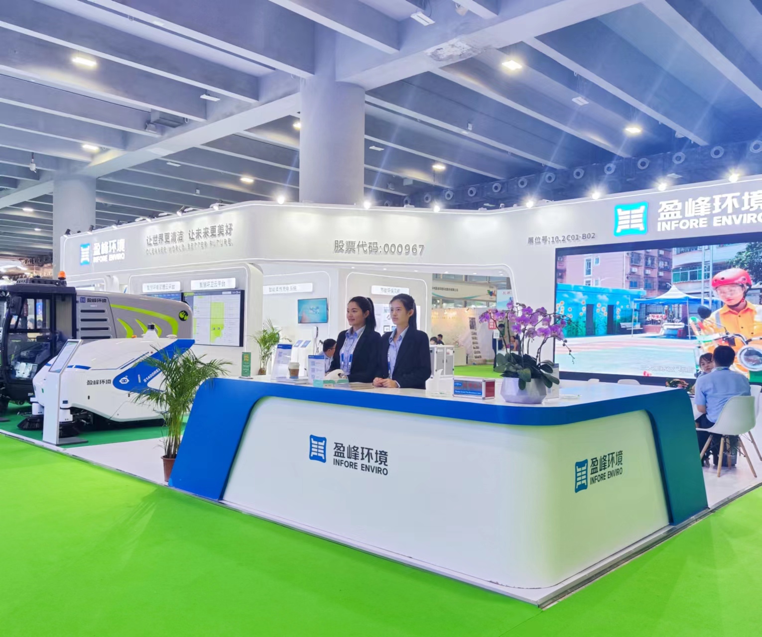 “智”造· 城市新风貌 | 好博环境精彩亮相第八届中国环博会广州展